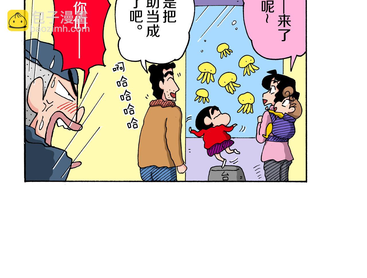 《新蜡笔小新（全彩色条漫）》第142话 第43页