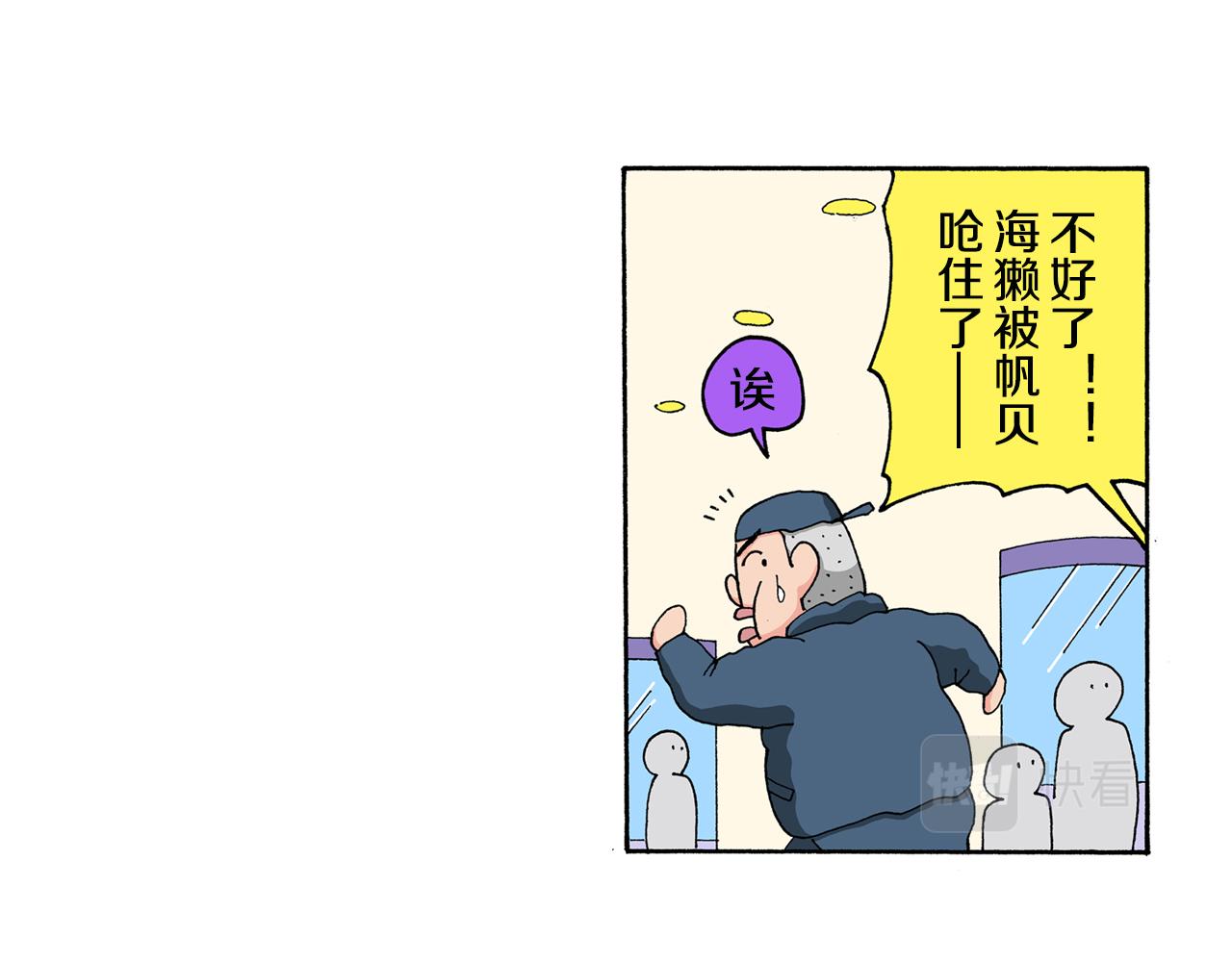 《新蜡笔小新（全彩色条漫）》第142话 第48页
