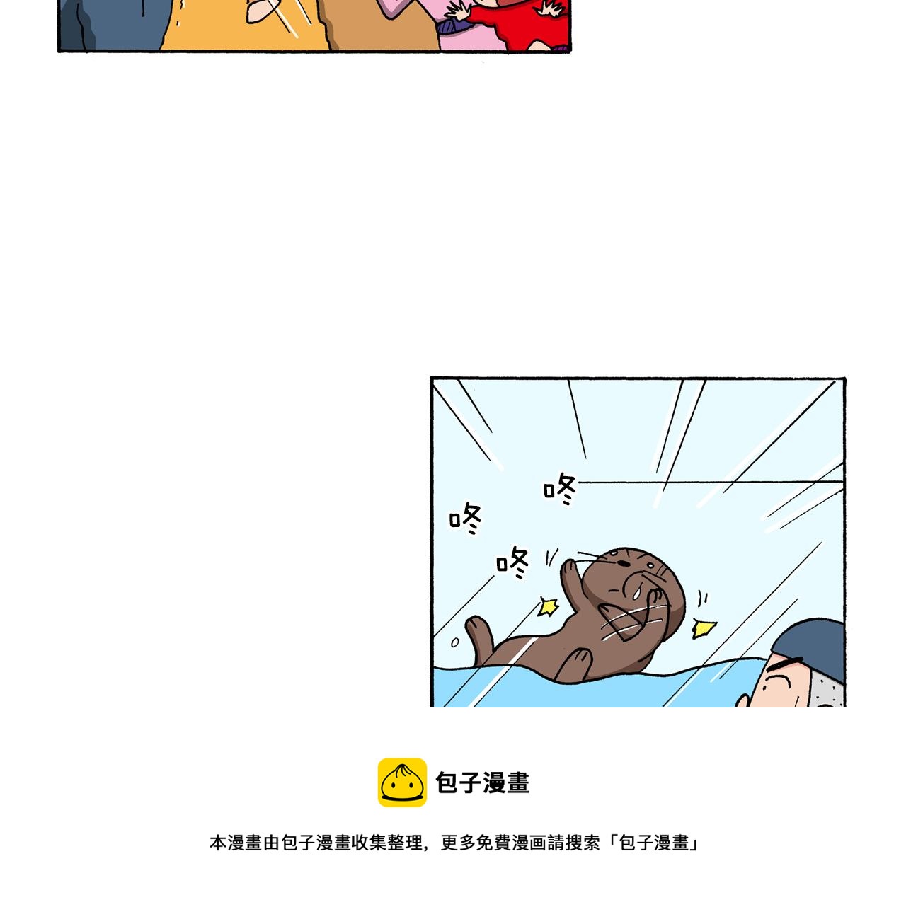 《新蜡笔小新（全彩色条漫）》第142话 第50页
