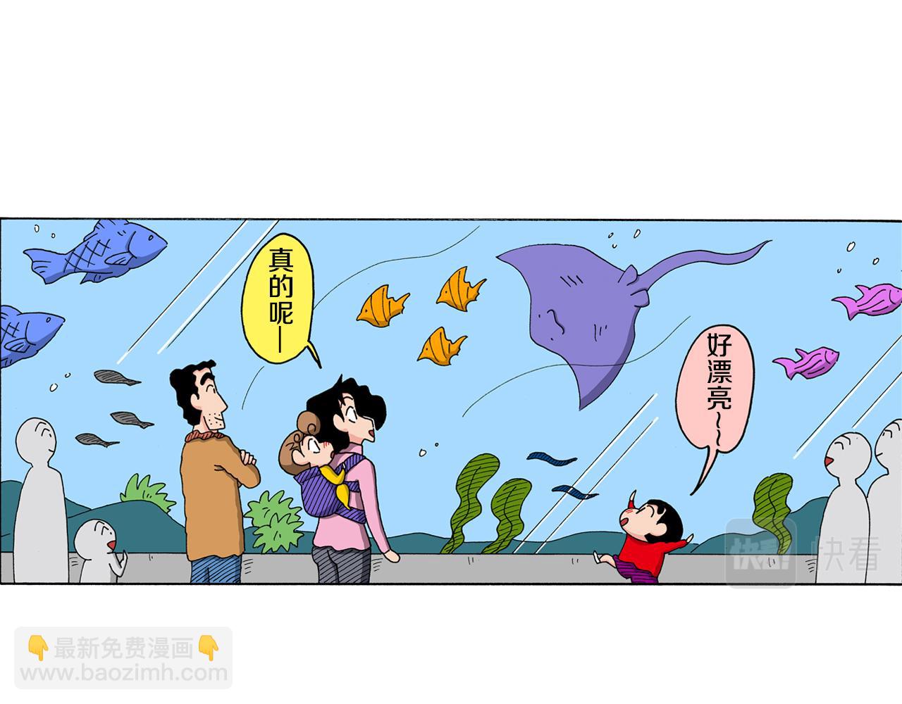 《新蜡笔小新（全彩色条漫）》第142话 第5页