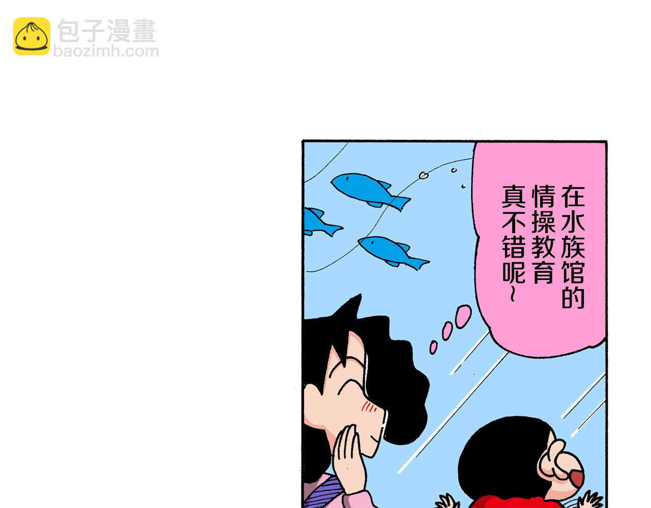 《新蜡笔小新（全彩色条漫）》第142话 第6页