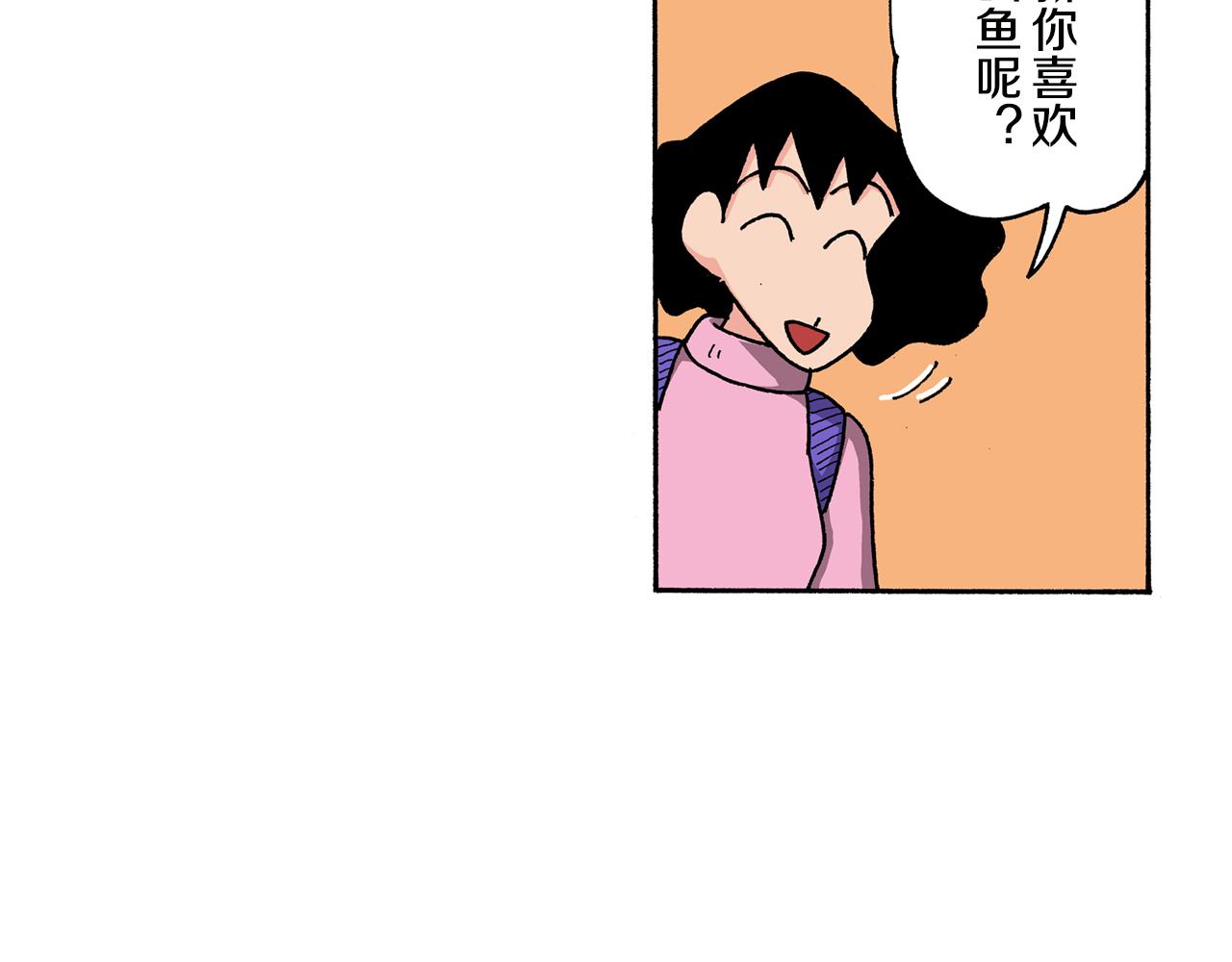 《新蜡笔小新（全彩色条漫）》第142话 第9页