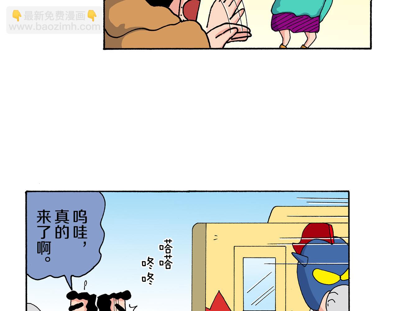 《新蜡笔小新（全彩色条漫）》第140话 第13页