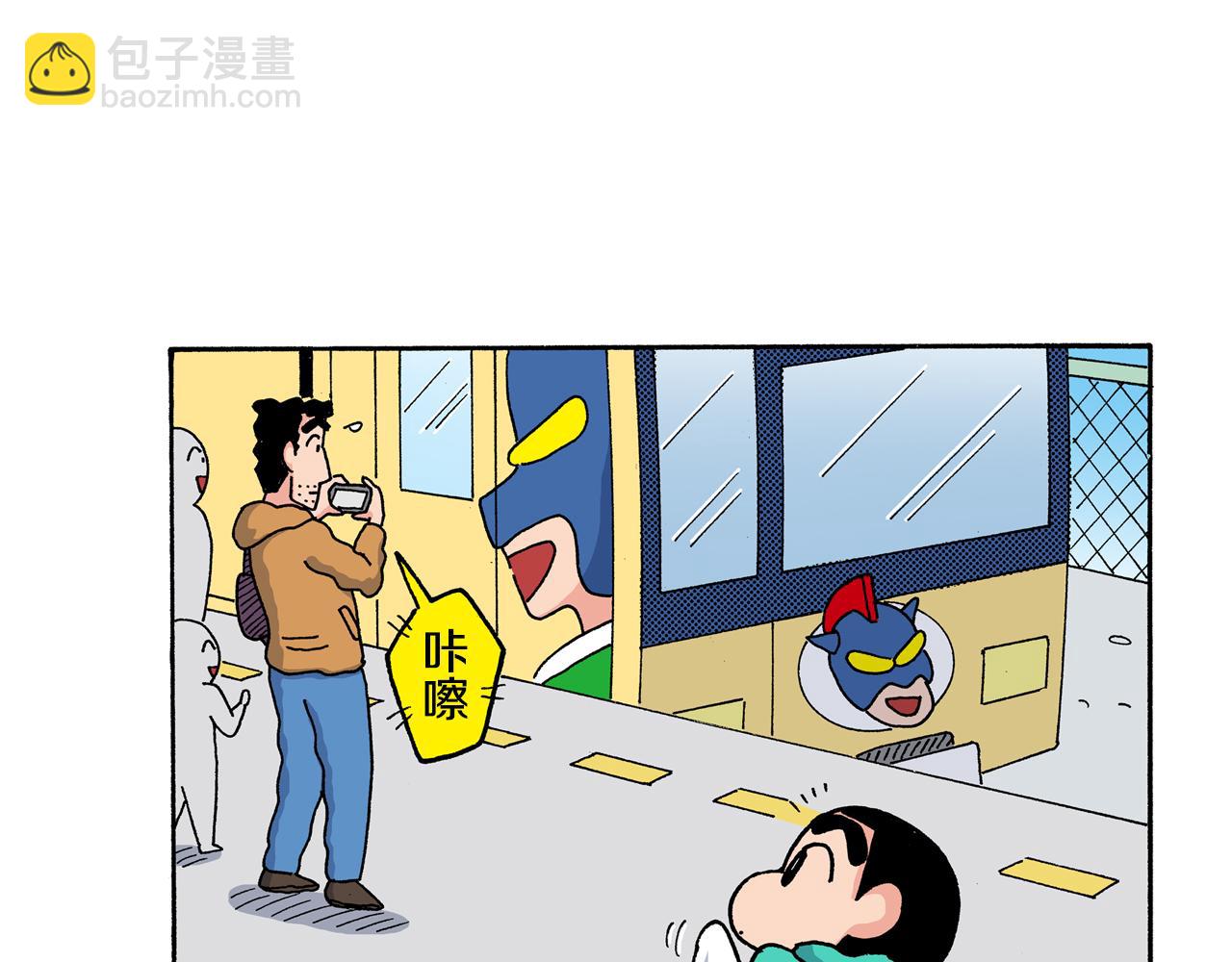 《新蜡笔小新（全彩色条漫）》第140话 第15页