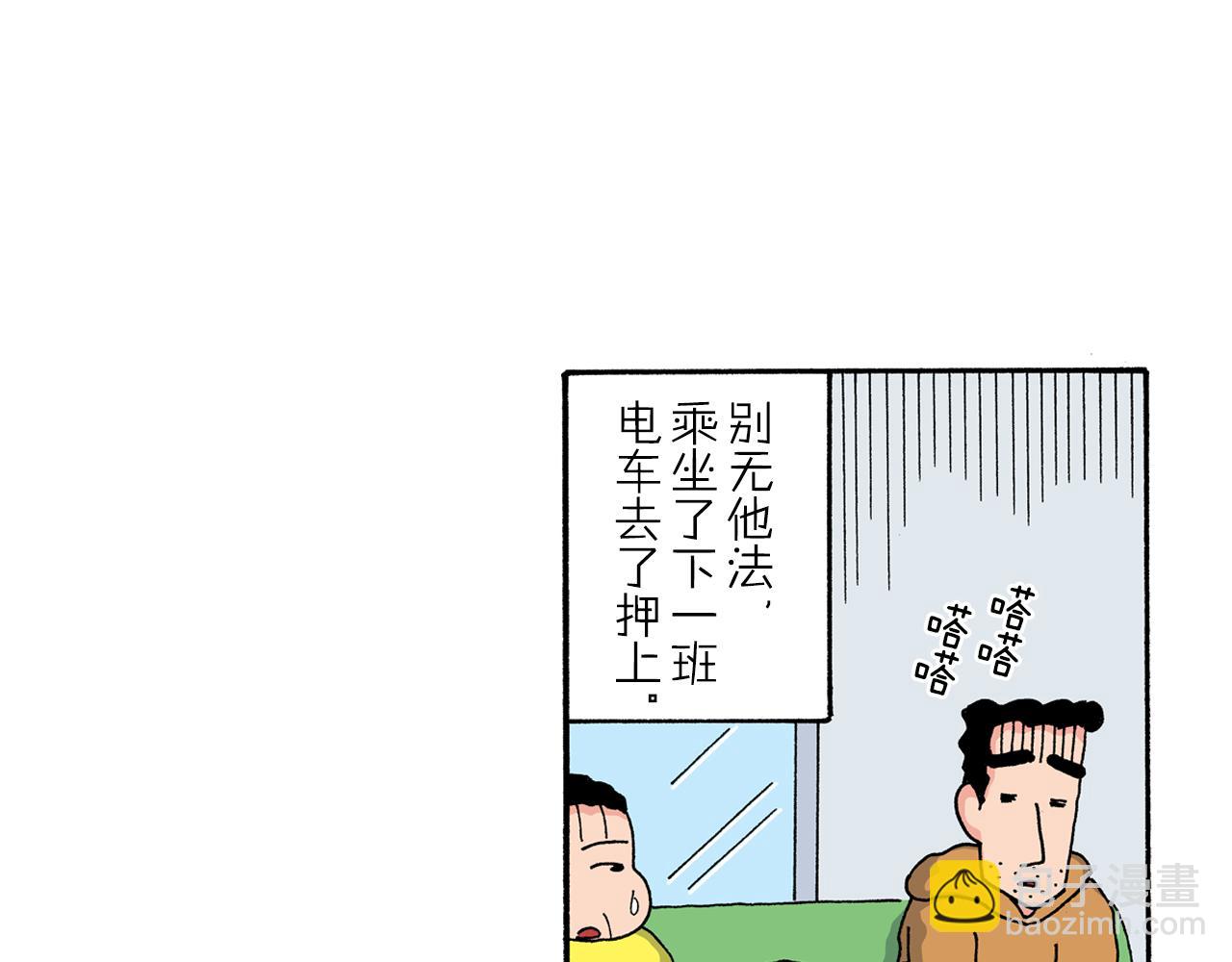 《新蜡笔小新（全彩色条漫）》第140话 第20页