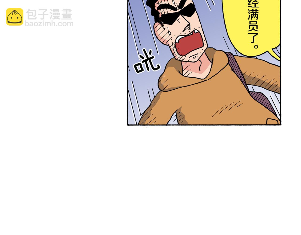 《新蜡笔小新（全彩色条漫）》第140话 第31页