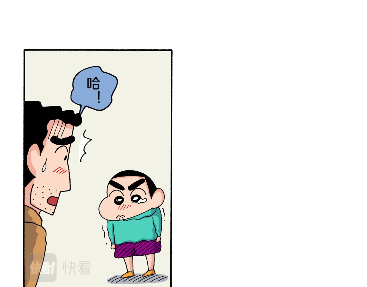 《新蜡笔小新（全彩色条漫）》第140话 第39页