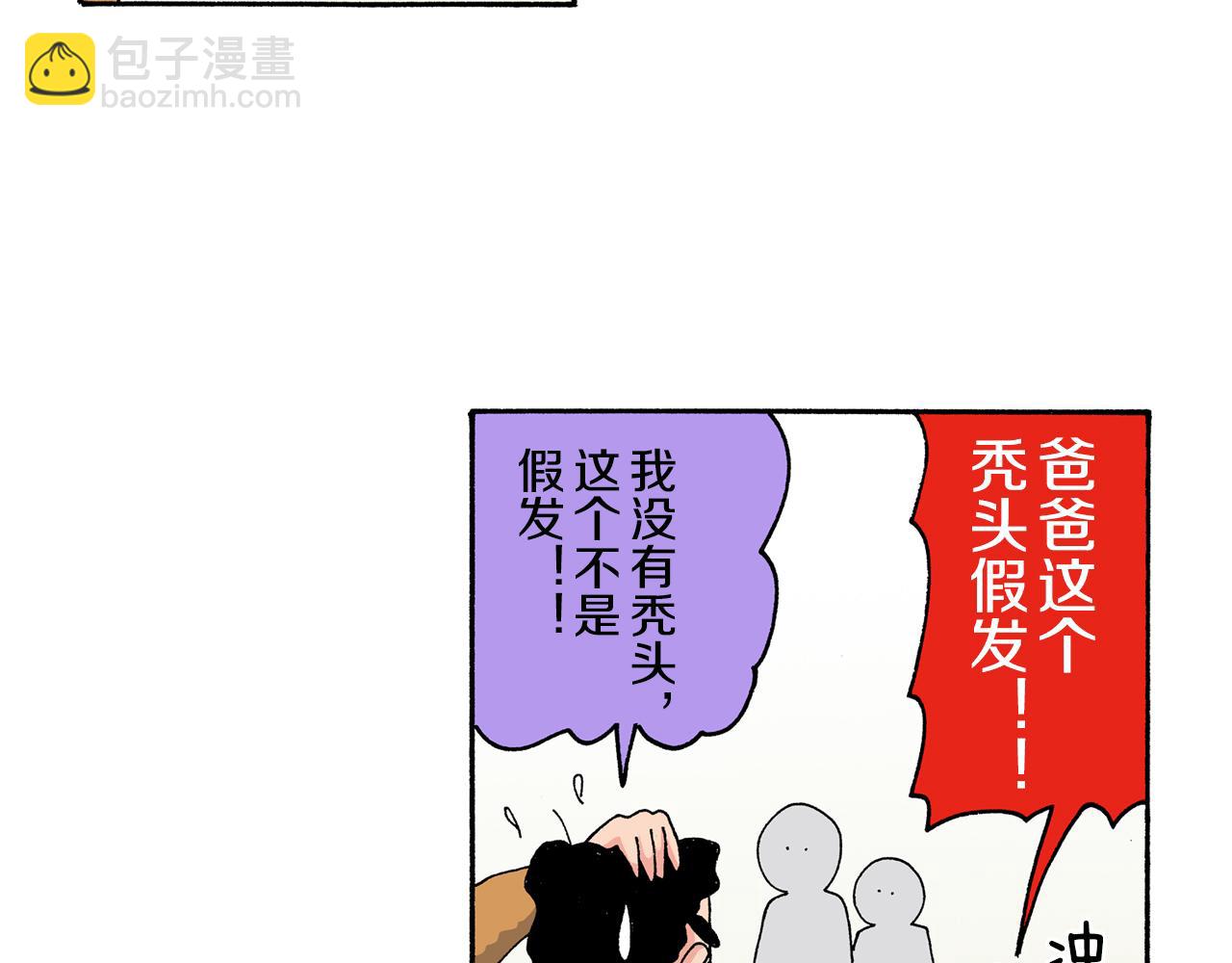 《新蜡笔小新（全彩色条漫）》第140话 第40页
