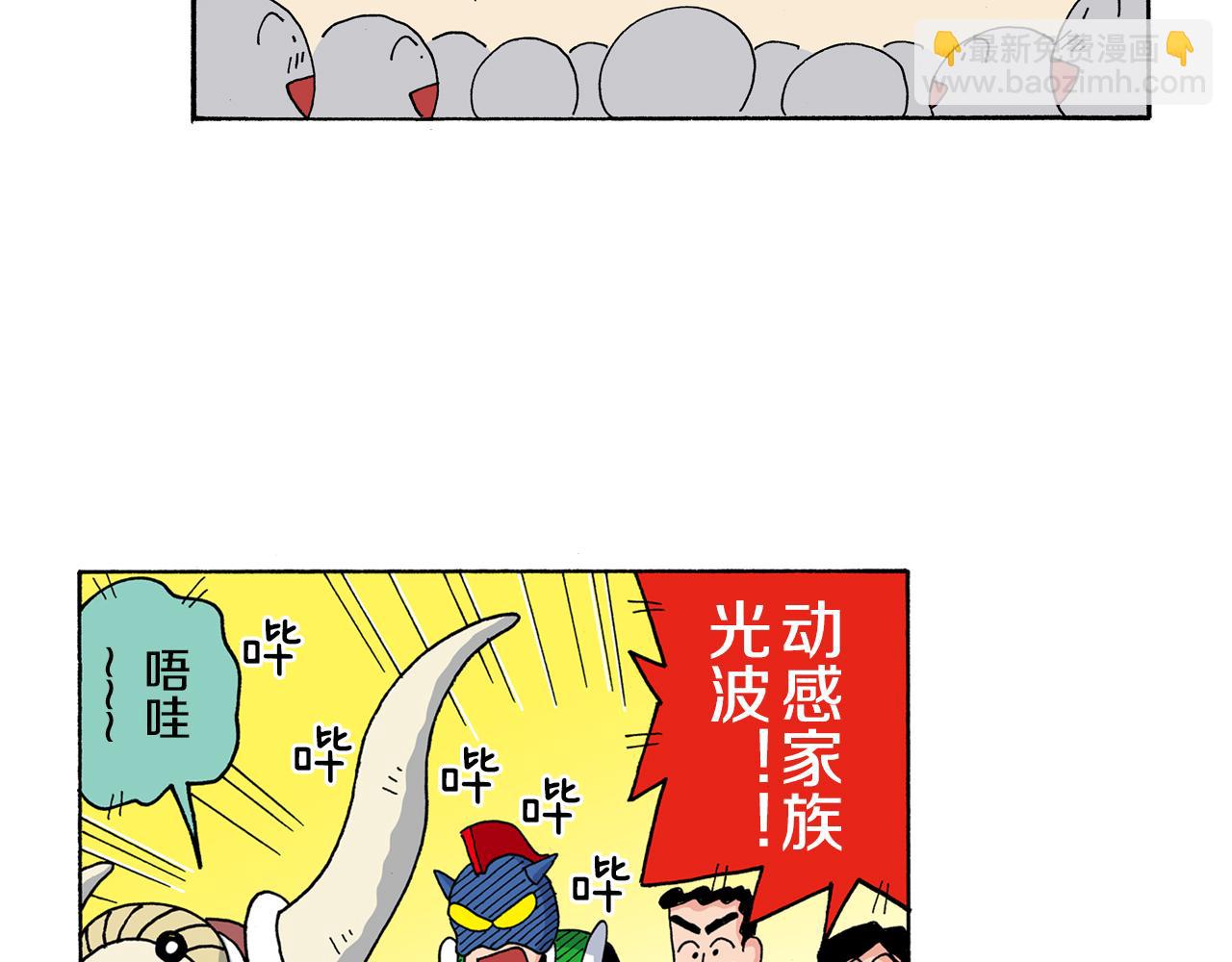 《新蜡笔小新（全彩色条漫）》第140话 第49页