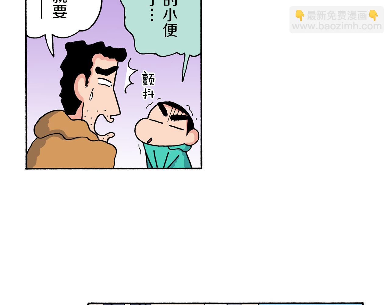 《新蜡笔小新（全彩色条漫）》第140话 第9页