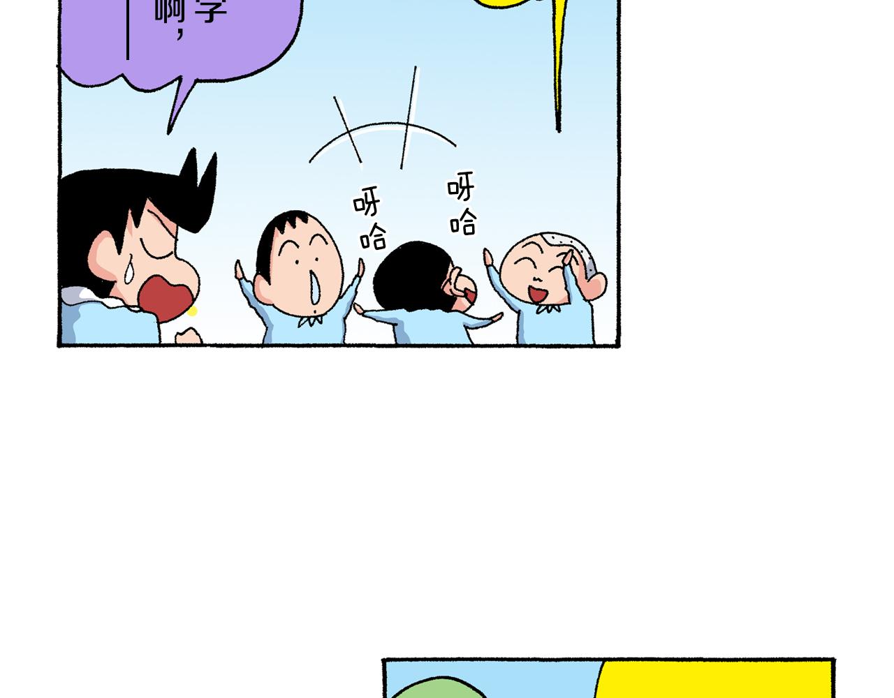 《新蜡笔小新（全彩色条漫）》第139话 第10页