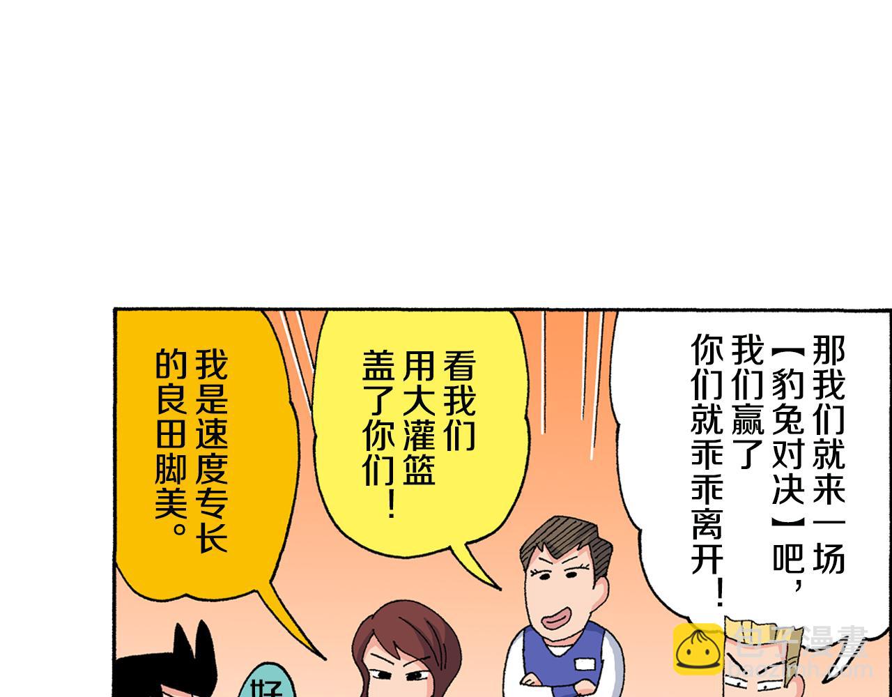 《新蜡笔小新（全彩色条漫）》第139话 第13页