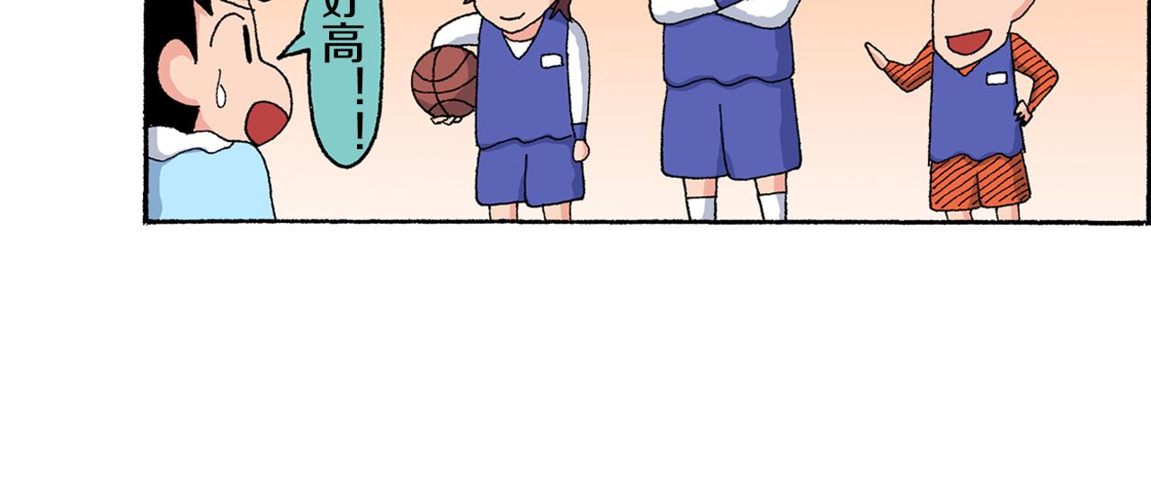 《新蜡笔小新（全彩色条漫）》第139话 第14页