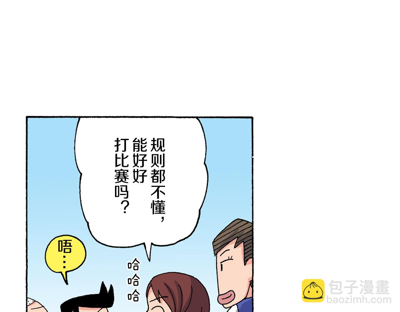 《新蜡笔小新（全彩色条漫）》第139话 第15页