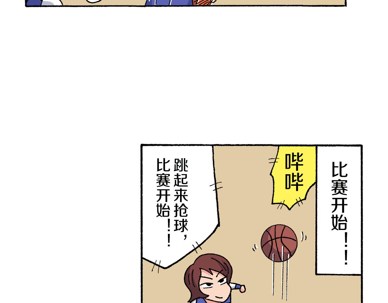 《新蜡笔小新（全彩色条漫）》第139话 第21页