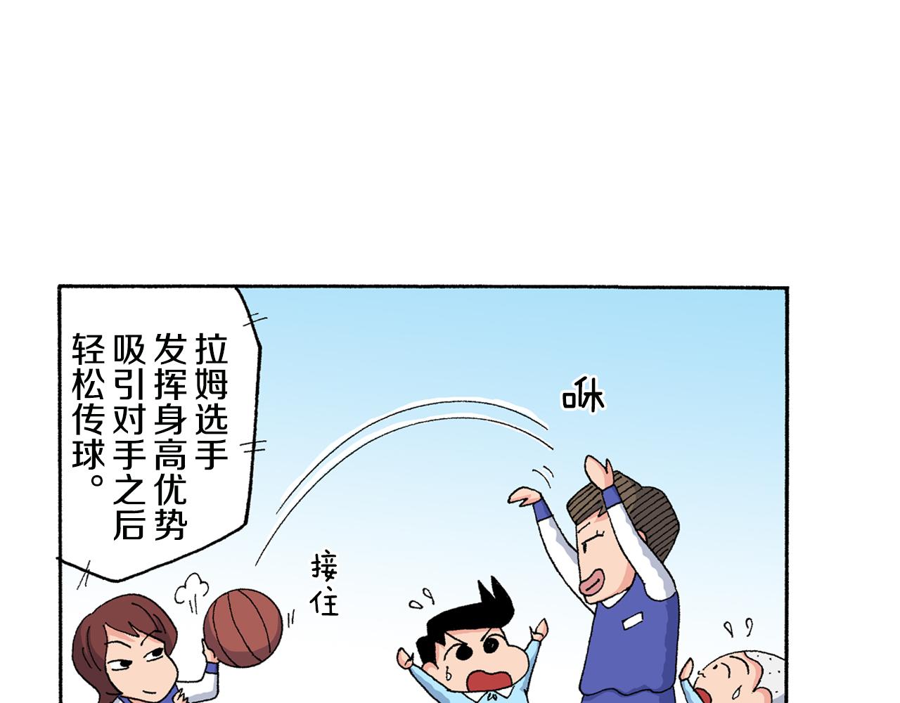 《新蜡笔小新（全彩色条漫）》第139话 第25页
