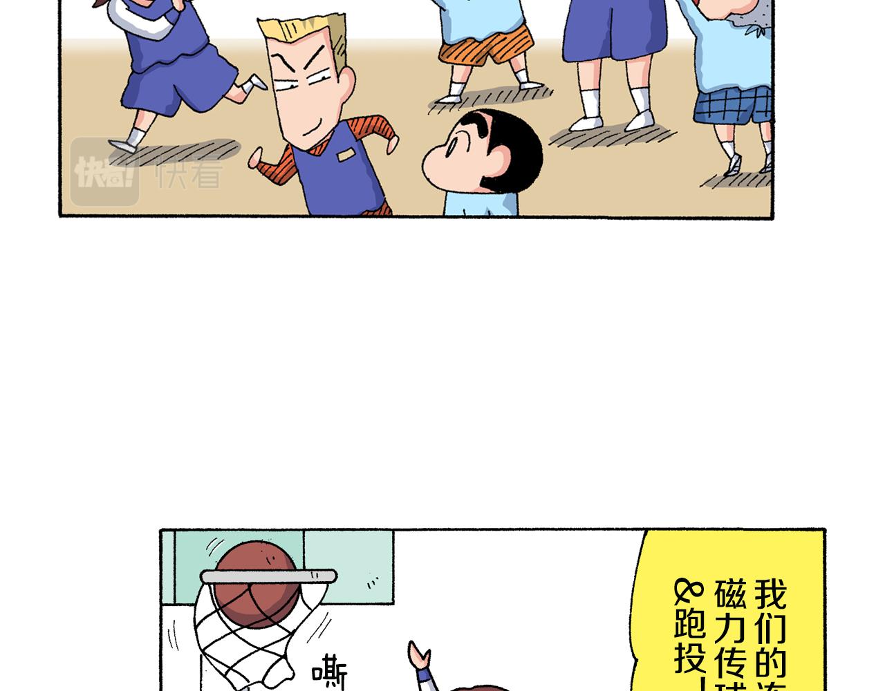 《新蜡笔小新（全彩色条漫）》第139话 第26页