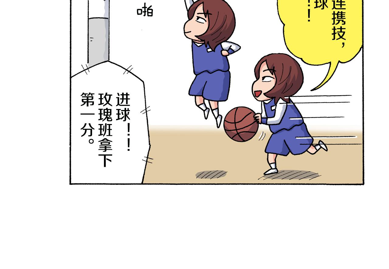 《新蜡笔小新（全彩色条漫）》第139话 第27页