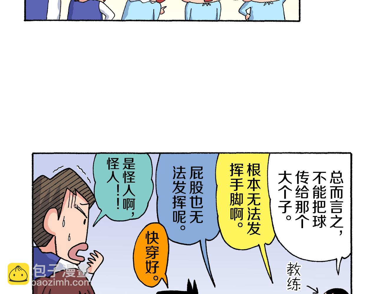 《新蜡笔小新（全彩色条漫）》第139话 第29页