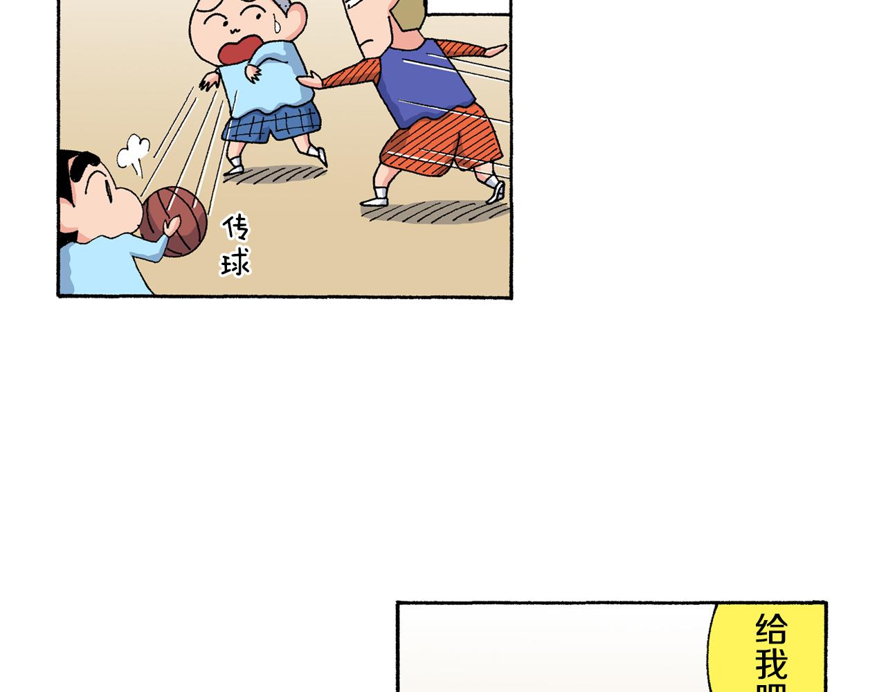 《新蜡笔小新（全彩色条漫）》第139话 第31页