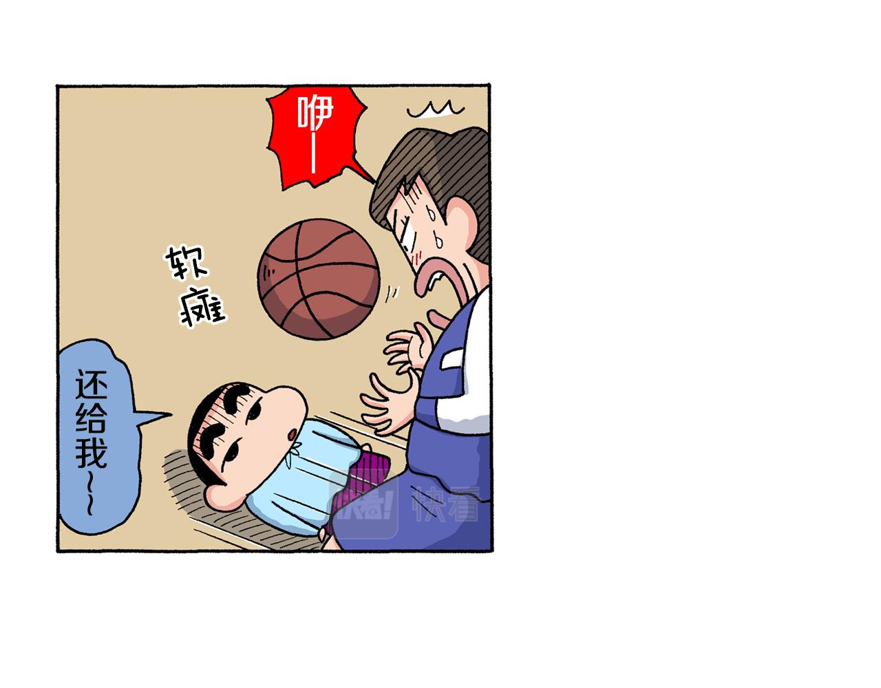 《新蜡笔小新（全彩色条漫）》第139话 第33页
