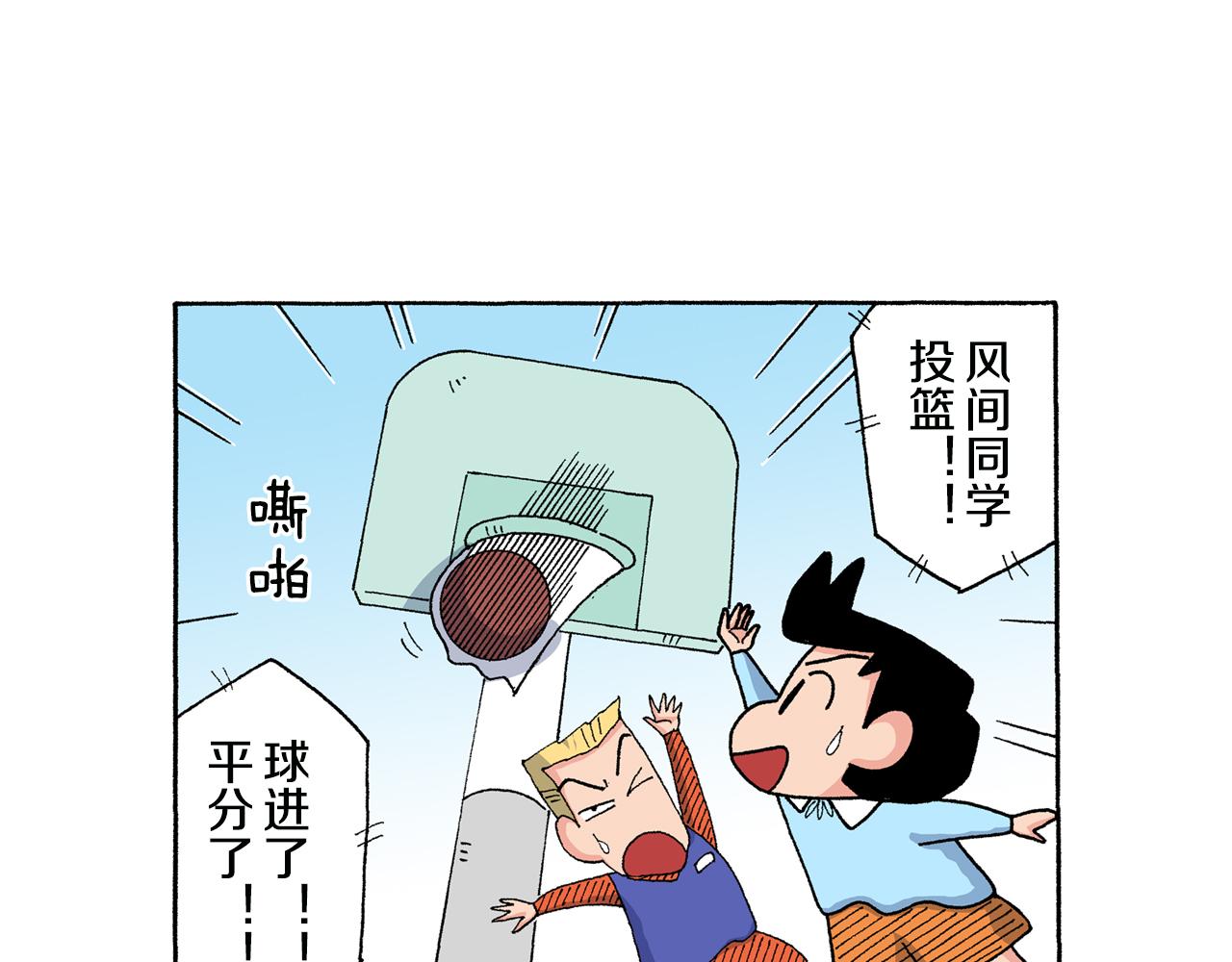 《新蜡笔小新（全彩色条漫）》第139话 第35页