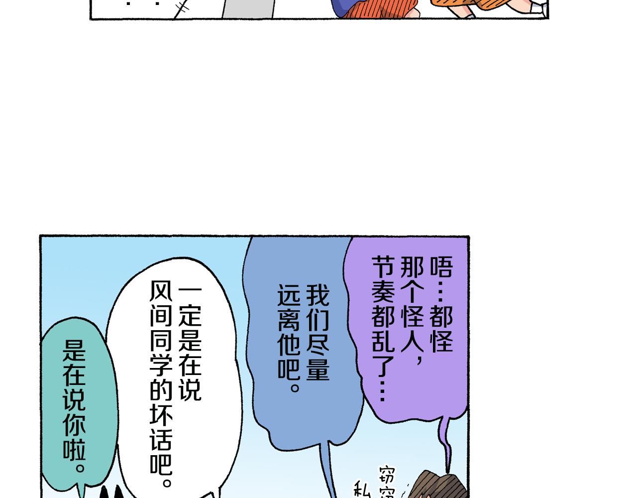 《新蜡笔小新（全彩色条漫）》第139话 第36页