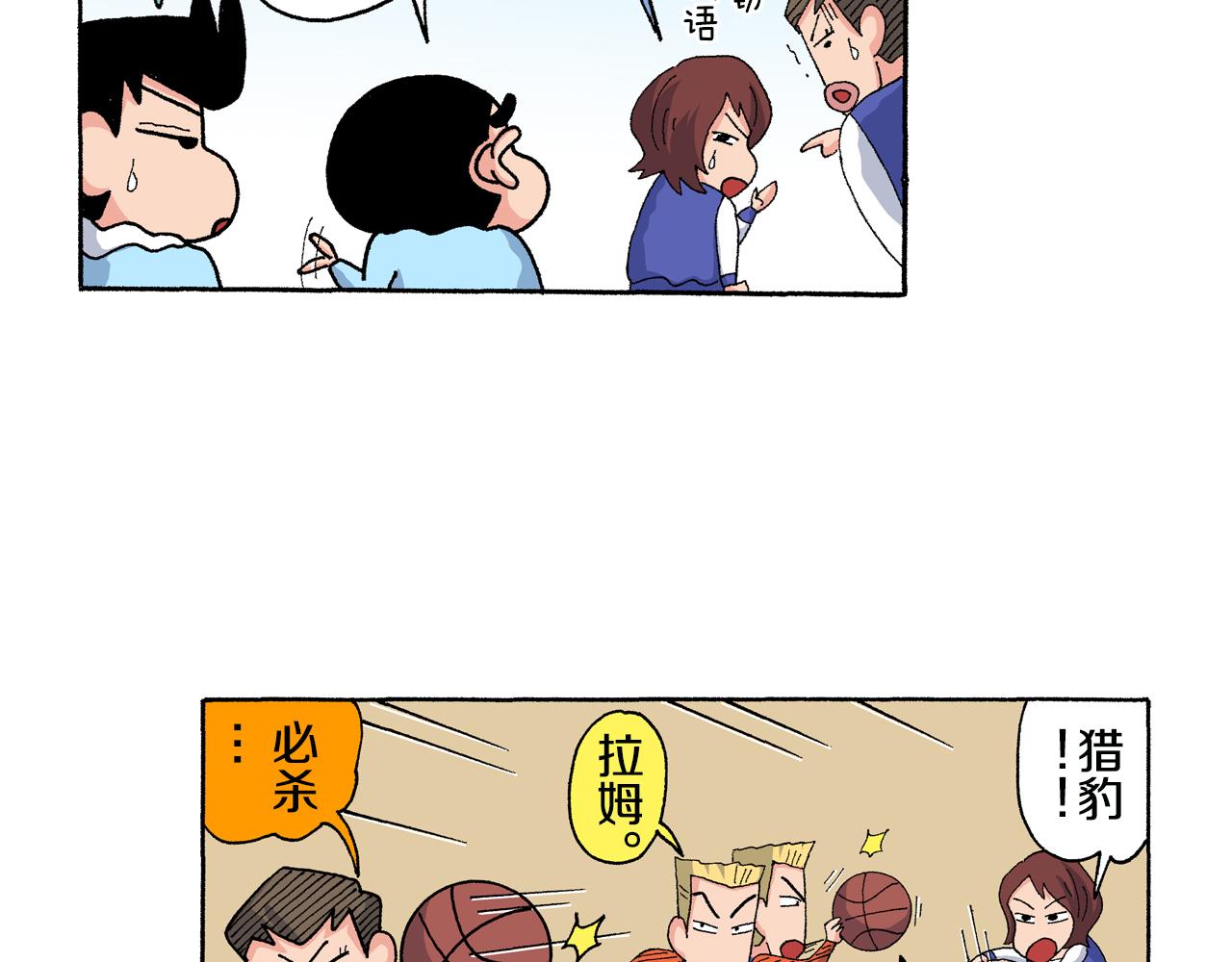 《新蜡笔小新（全彩色条漫）》第139话 第37页