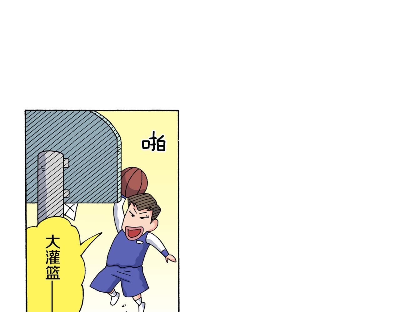 《新蜡笔小新（全彩色条漫）》第139话 第39页