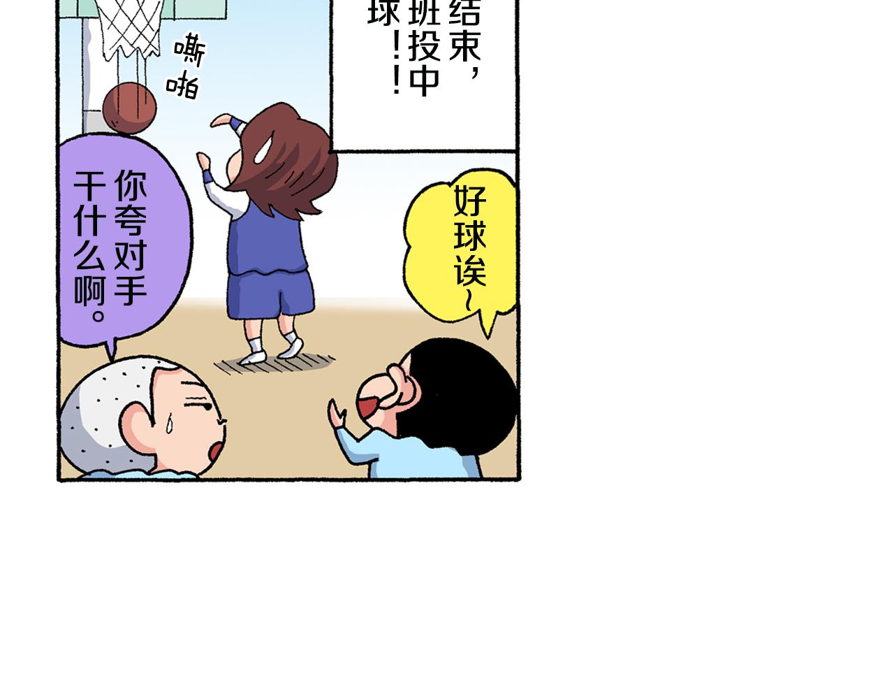 《新蜡笔小新（全彩色条漫）》第139话 第42页