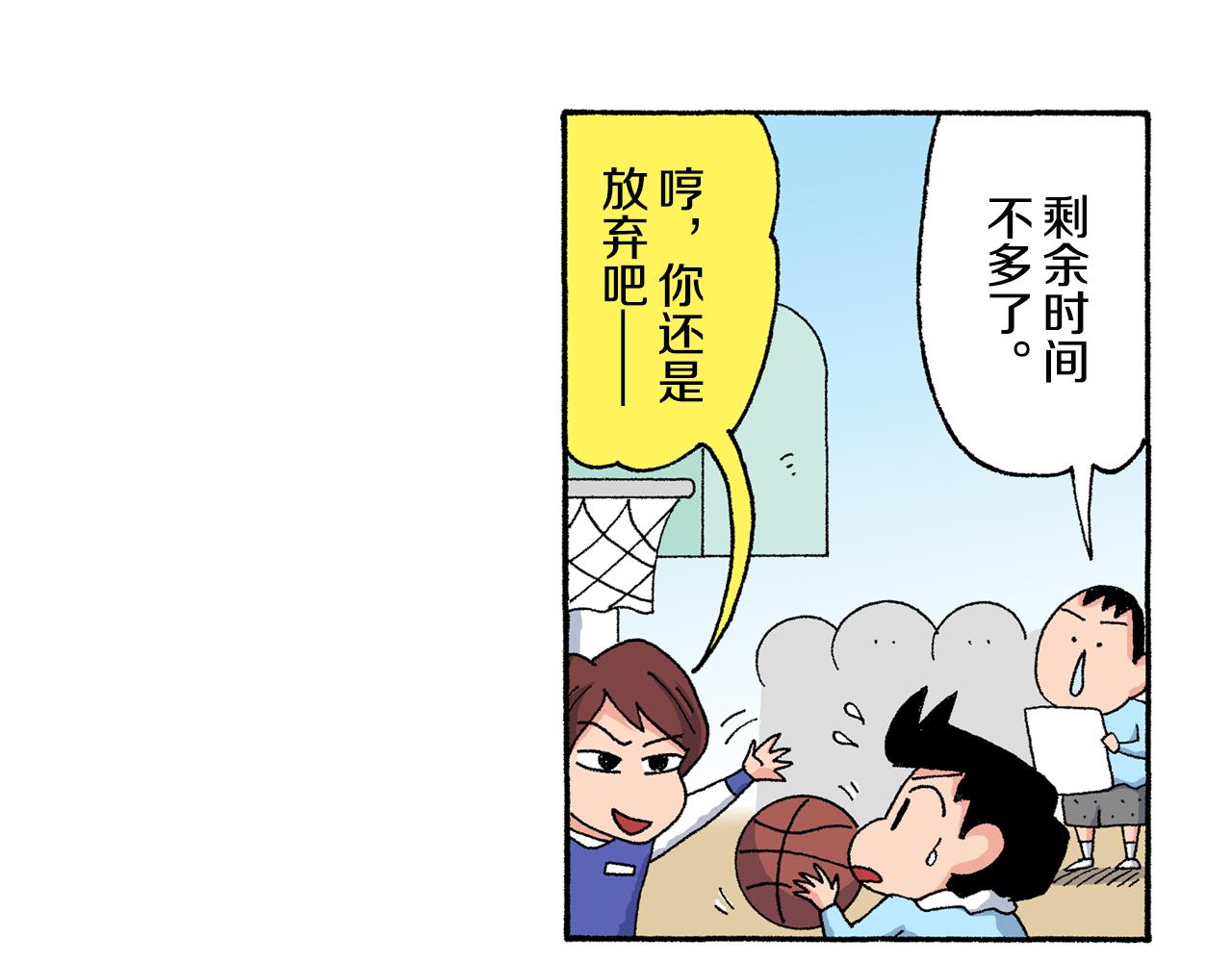 《新蜡笔小新（全彩色条漫）》第139话 第43页