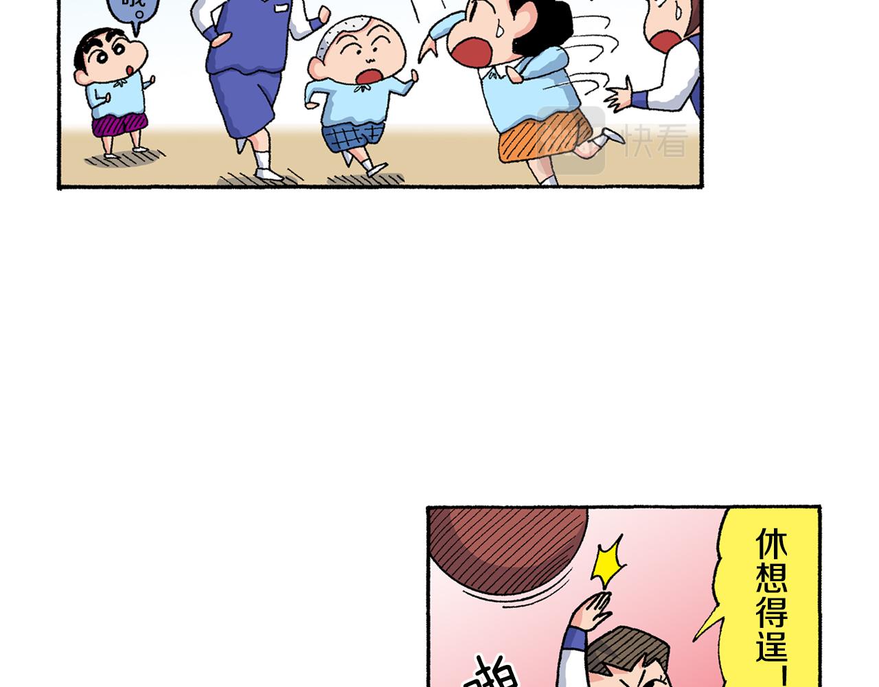 《新蜡笔小新（全彩色条漫）》第139话 第45页