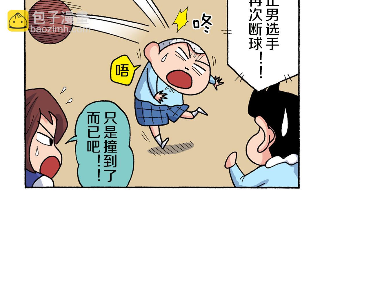 《新蜡笔小新（全彩色条漫）》第139话 第47页