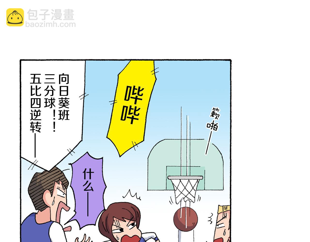 《新蜡笔小新（全彩色条漫）》第139话 第49页