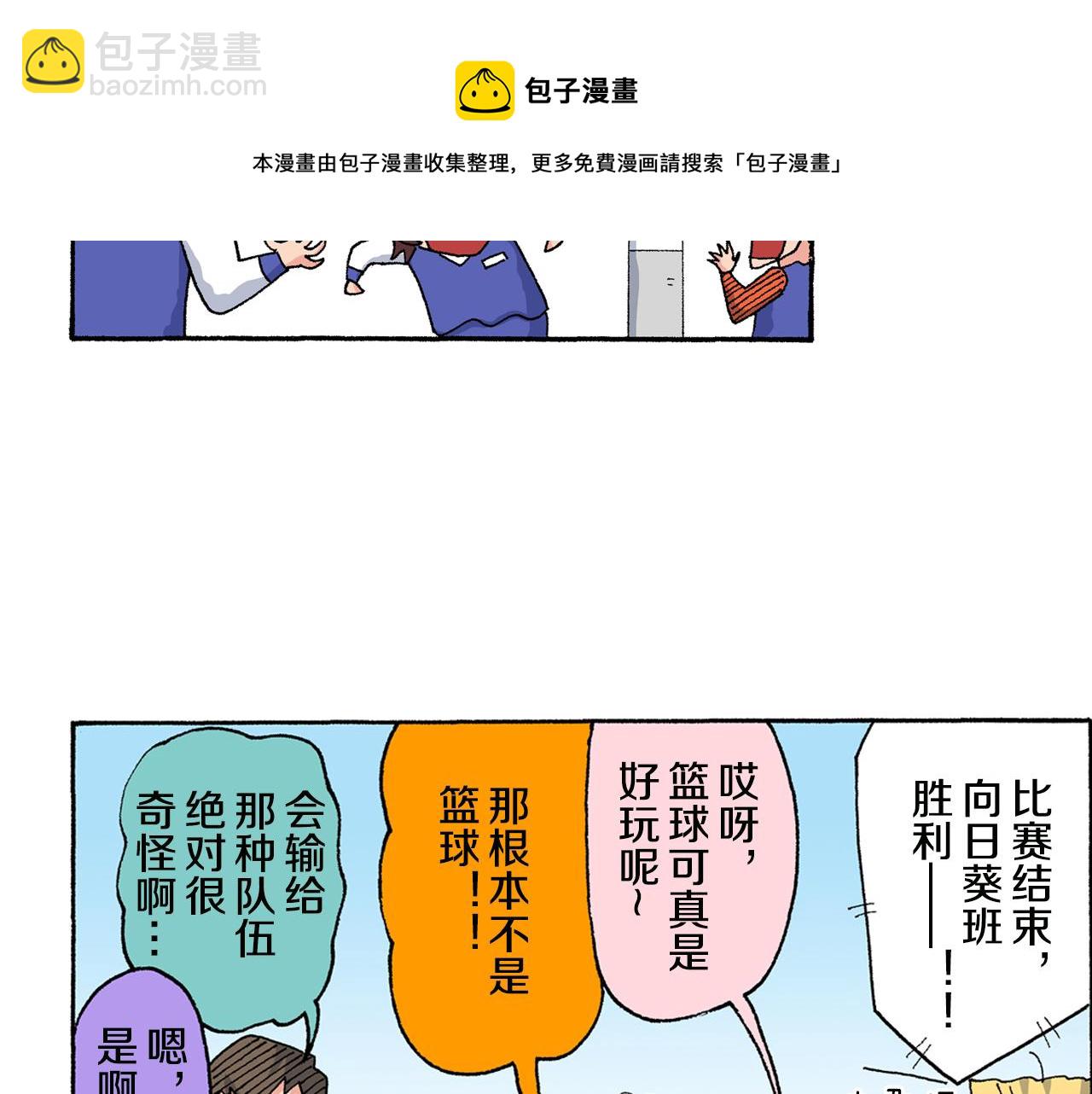 《新蜡笔小新（全彩色条漫）》第139话 第50页
