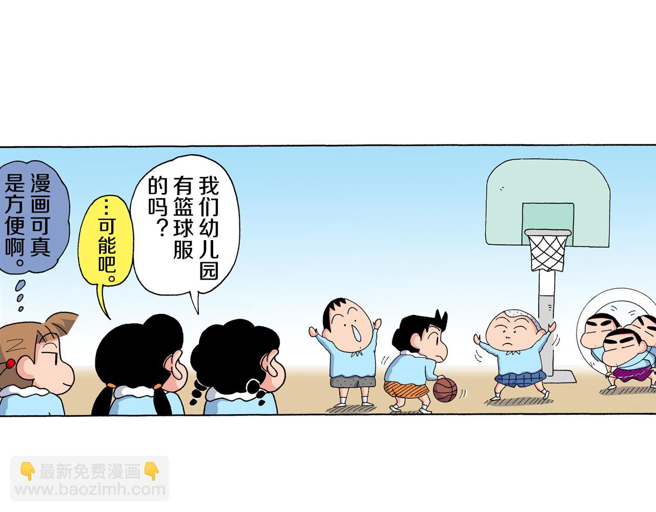 《新蜡笔小新（全彩色条漫）》第139话 第5页