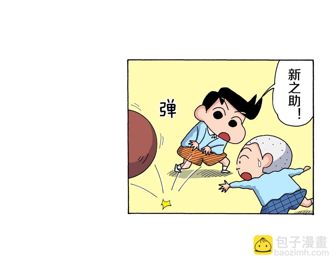 《新蜡笔小新（全彩色条漫）》第139话 第6页
