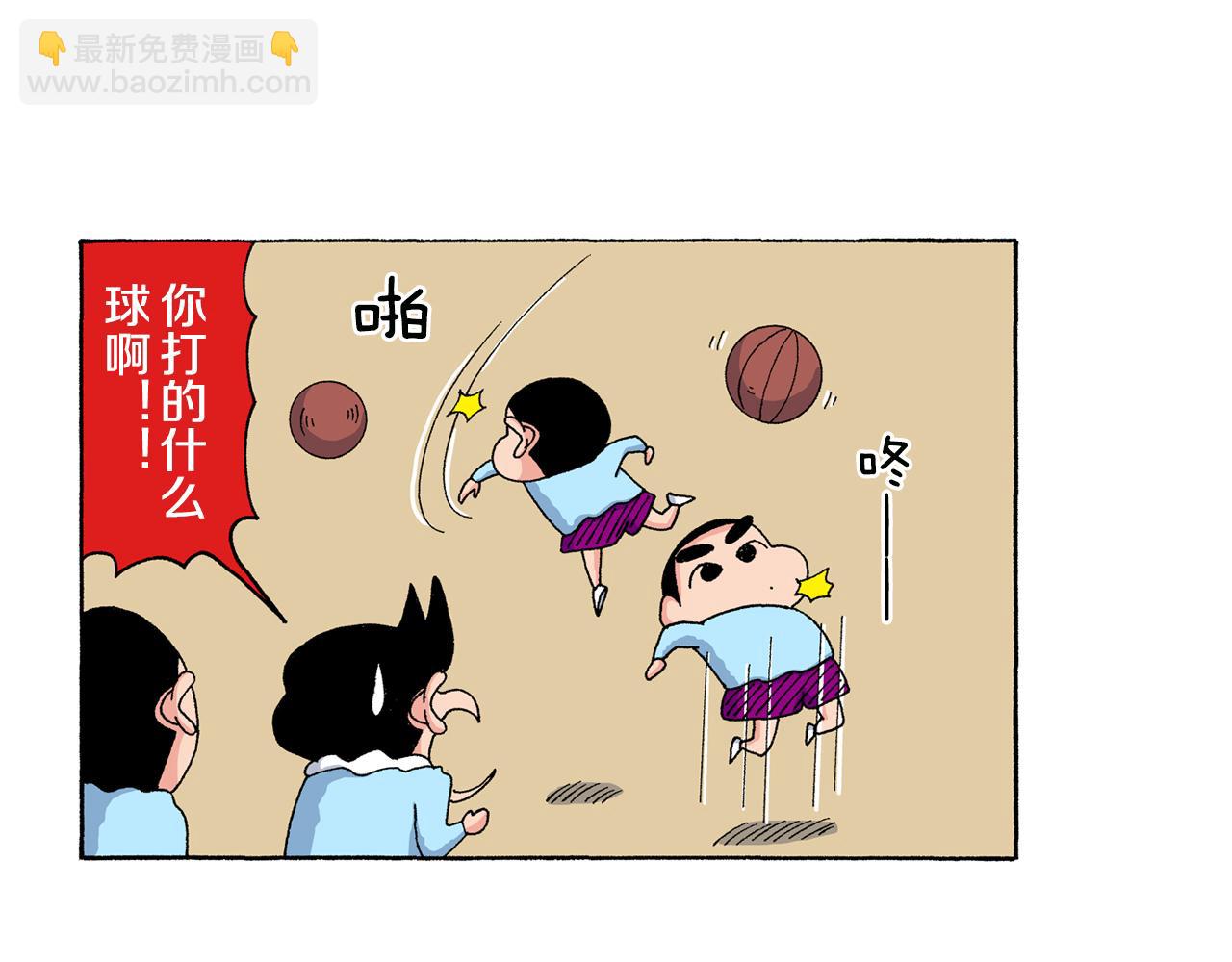 《新蜡笔小新（全彩色条漫）》第139话 第7页
