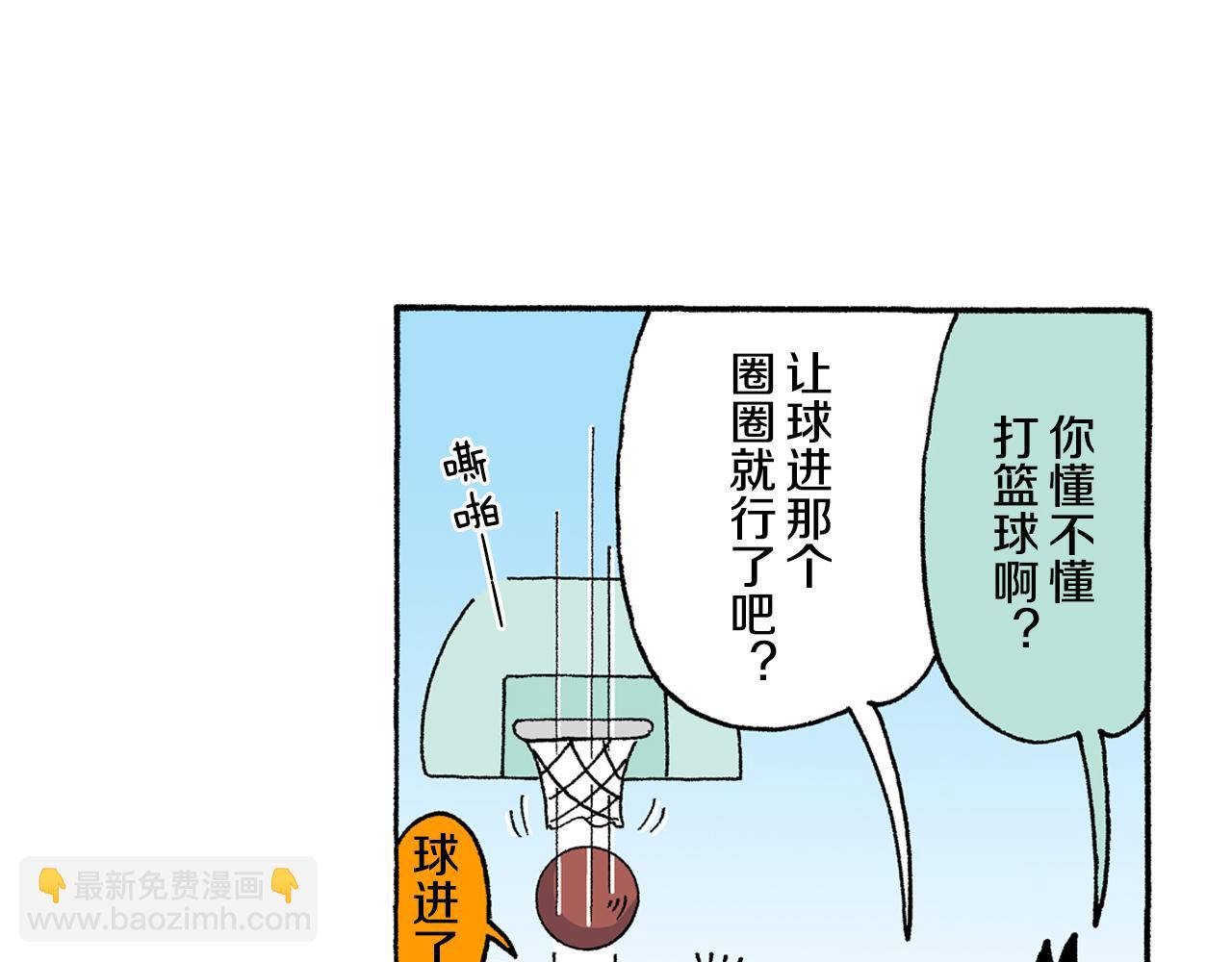 《新蜡笔小新（全彩色条漫）》第139话 第8页