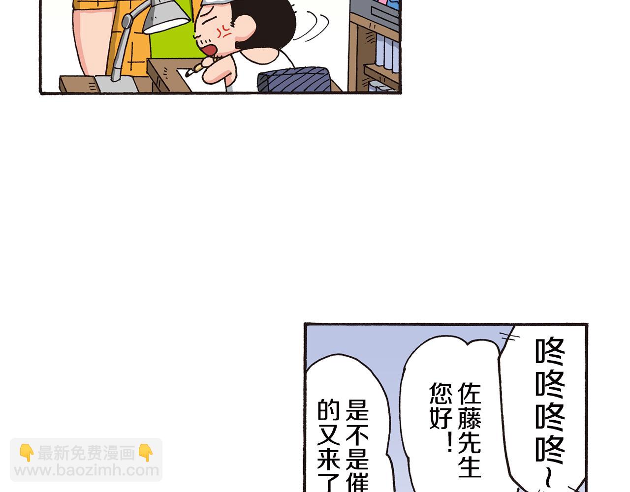 《新蜡笔小新（全彩色条漫）》第八卷 外传 正男的漫画之路 前篇 第13页