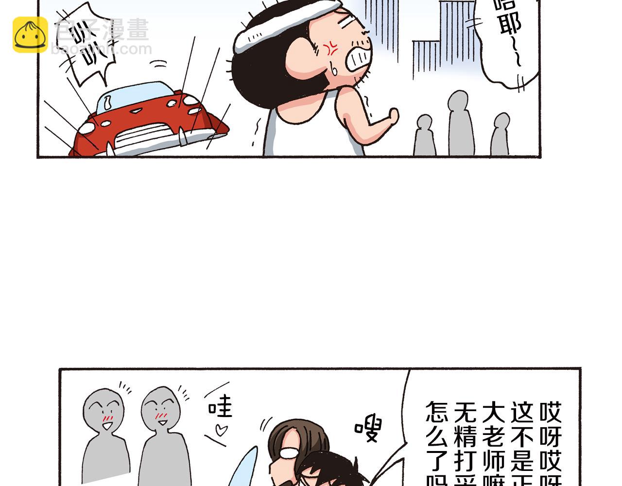 《新蜡笔小新（全彩色条漫）》第八卷 外传 正男的漫画之路 前篇 第19页