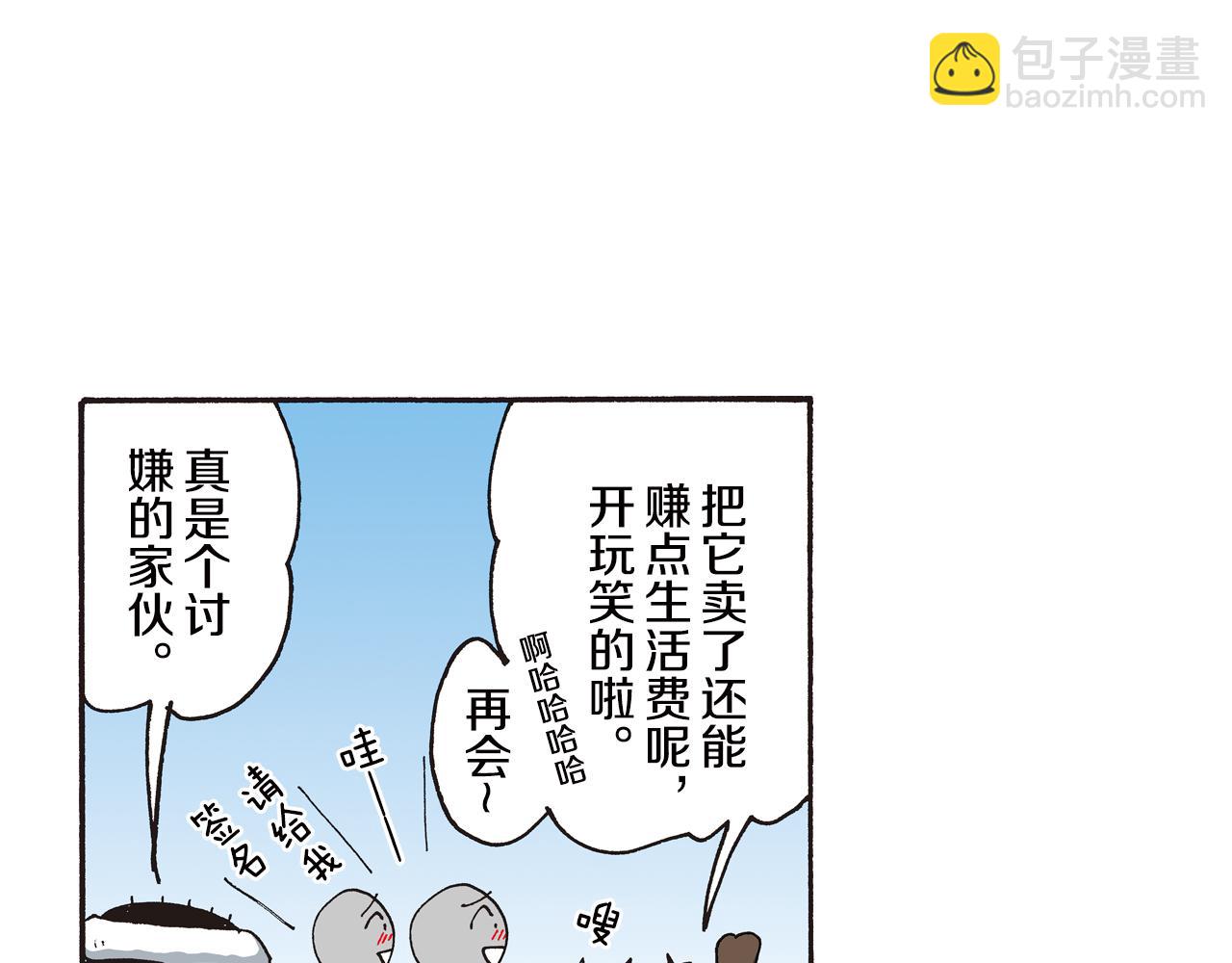 《新蜡笔小新（全彩色条漫）》第八卷 外传 正男的漫画之路 前篇 第23页