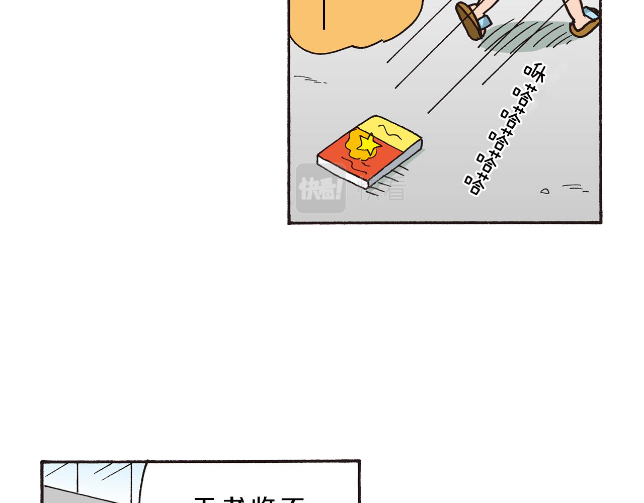 《新蜡笔小新（全彩色条漫）》第八卷 外传 正男的漫画之路 前篇 第25页
