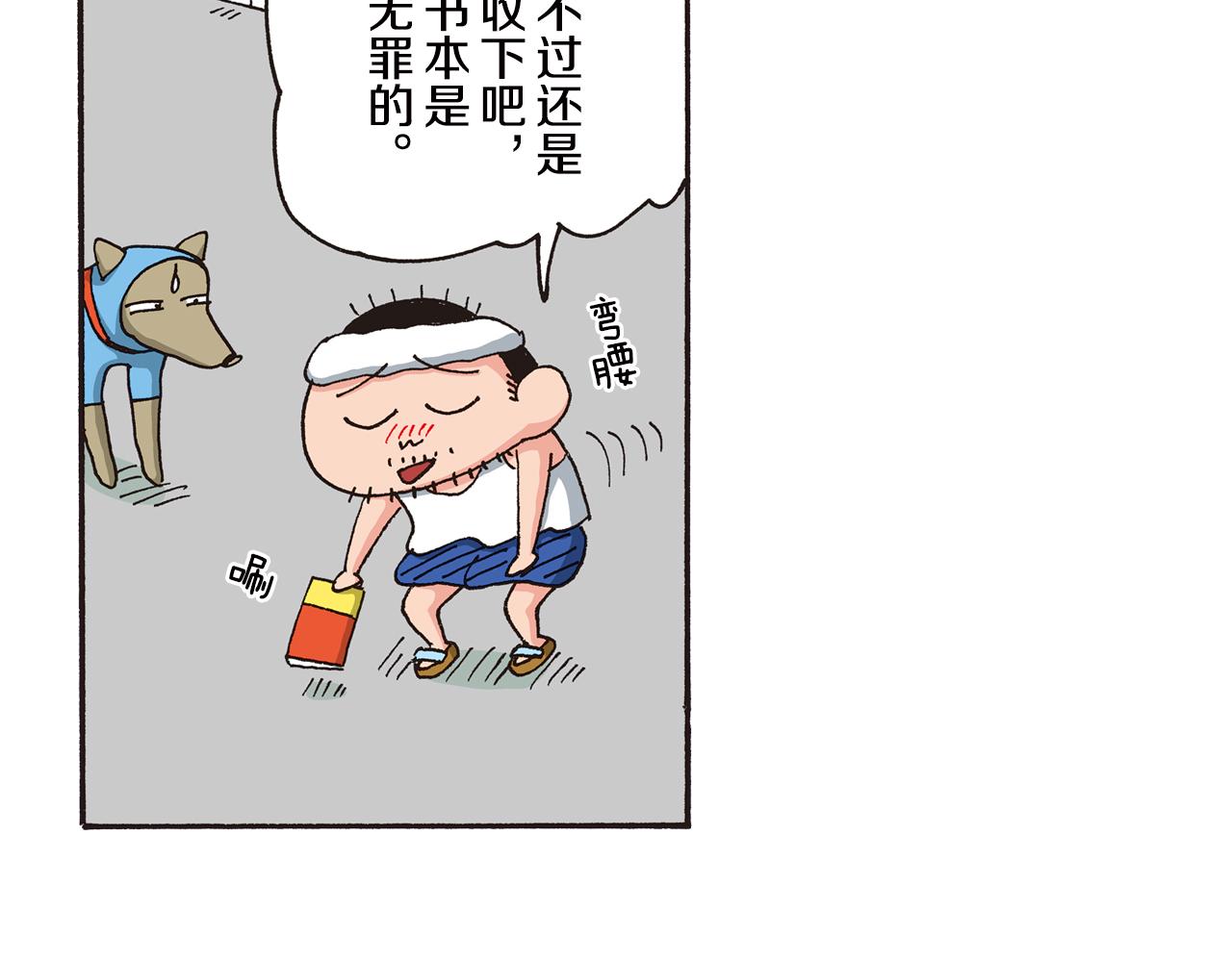 《新蜡笔小新（全彩色条漫）》第八卷 外传 正男的漫画之路 前篇 第26页