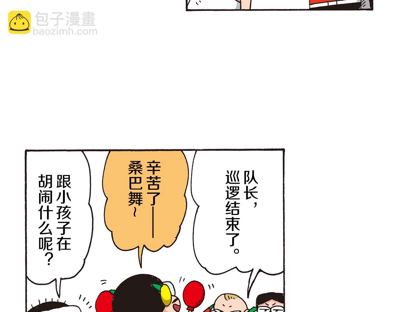《新蜡笔小新（全彩色条漫）》第八卷 外传 正男的漫画之路 前篇 第32页