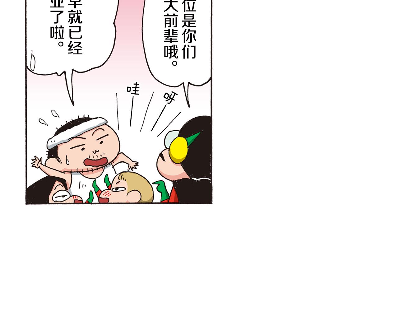 《新蜡笔小新（全彩色条漫）》第八卷 外传 正男的漫画之路 前篇 第35页