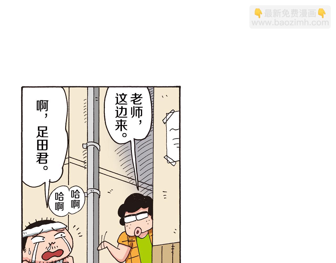 《新蜡笔小新（全彩色条漫）》第八卷 外传 正男的漫画之路 前篇 第37页
