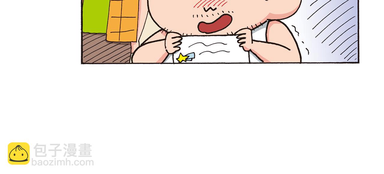 《新蜡笔小新（全彩色条漫）》第八卷 外传 正男的漫画之路 前篇 第44页