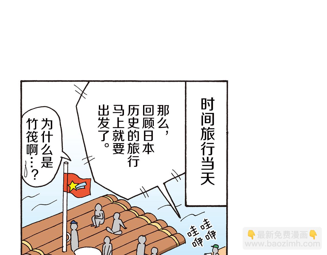 《新蜡笔小新（全彩色条漫）》第八卷 外传 正男的漫画之路 前篇 第45页