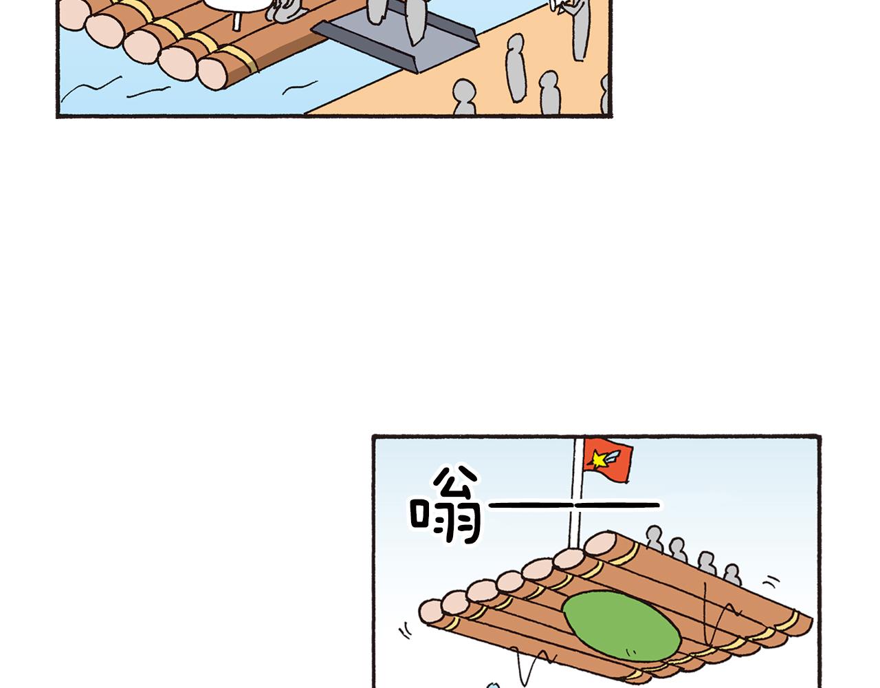 《新蜡笔小新（全彩色条漫）》第八卷 外传 正男的漫画之路 前篇 第46页